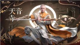 天龙八部私服无法删除
